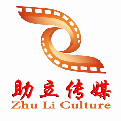 上海助立文化传媒留言